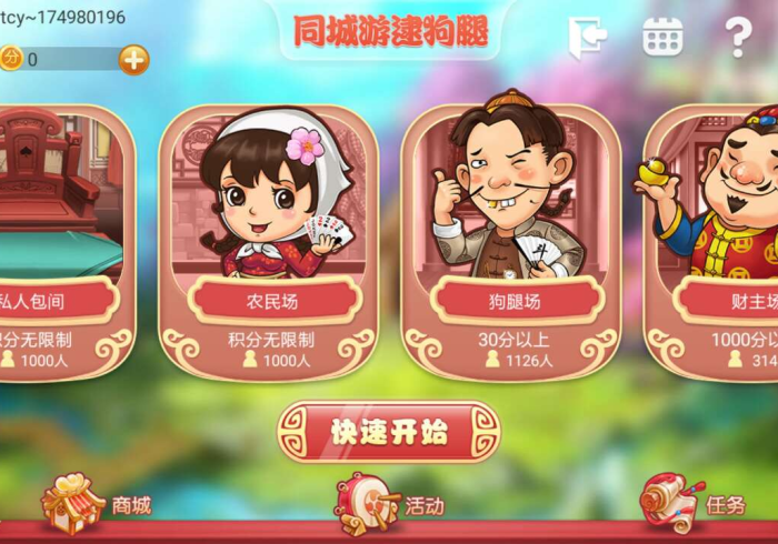 7分钟揭秘同城游游戏大厅可以透视吗”其实确实有挂