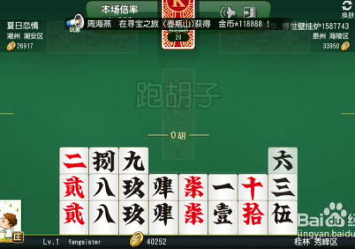 7分钟揭秘开心跑胡子怎么一直赢”详细开挂玩法