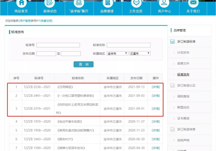 7分钟揭秘＂浙江十三道可以装挂吗”分享用挂教程