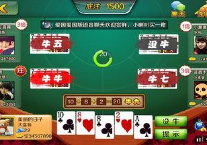 [实测]“天天斗牛 怎么样才能天天赢”原来确实有挂!